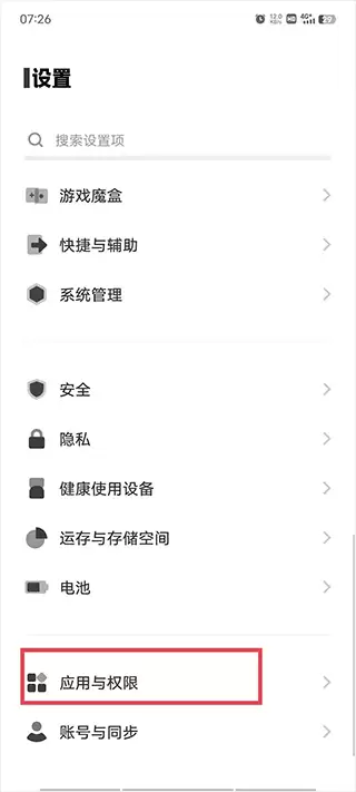 原子笔记app误删找回教程