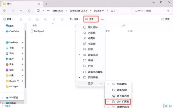 暗黑4国服反和谐教程