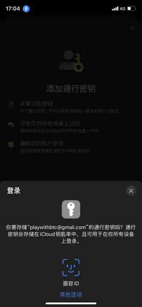 Binance通行密钥设置教程：让你的账户更安全