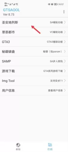 《gtsaool》导入模块教程