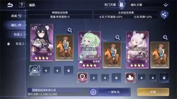 《异世界的城主大人》新手攻略