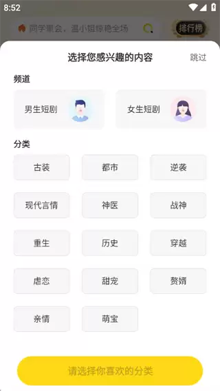 东梨短剧app使用说明