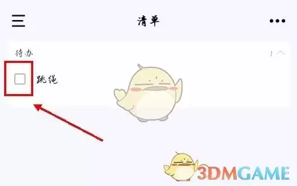 《朝暮计划》打卡方法介绍