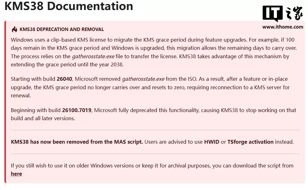 微软彻底封堵 KMS38 漏洞，Win11 26100.7019 及后续版本全军覆没