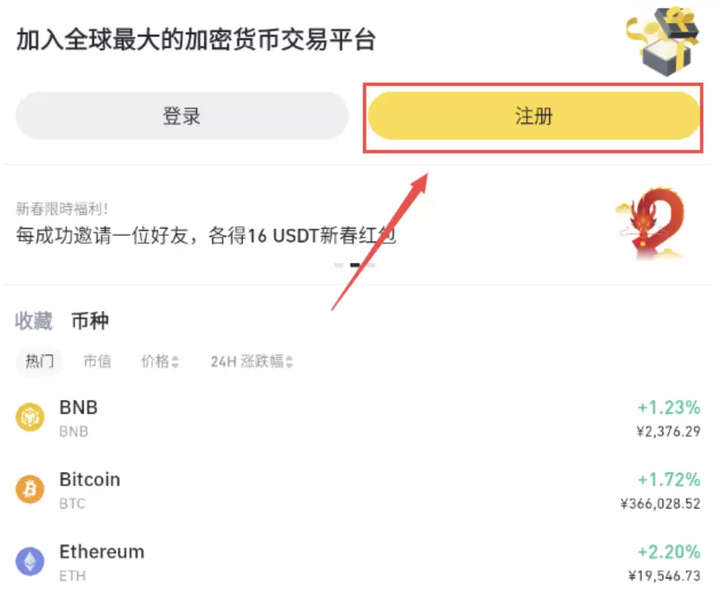 币安C2C买币教程 币安法币交易平台入口 - 菜鸟下载