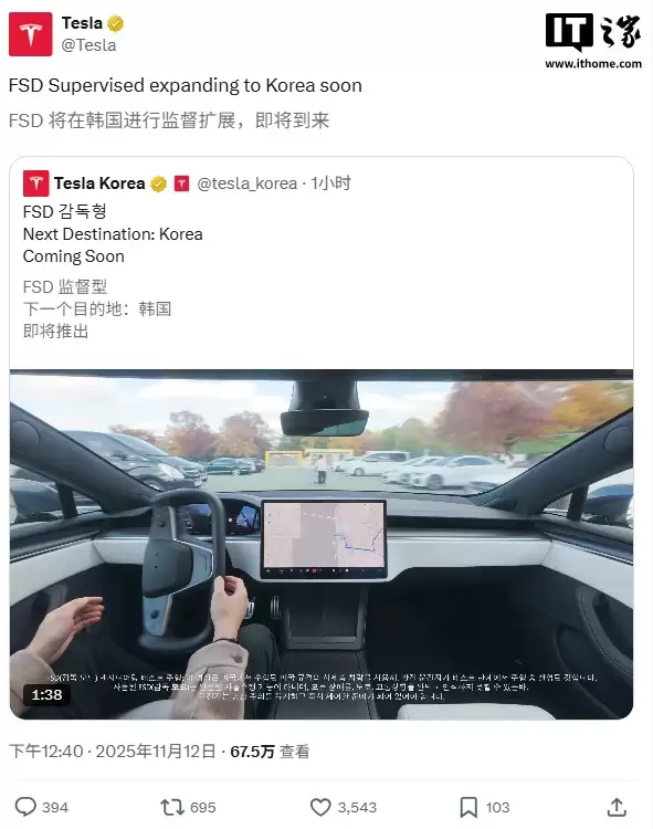 特斯拉宣布 FSD 监督版将落地韩国：仅限美国产 HW 4.0 车型