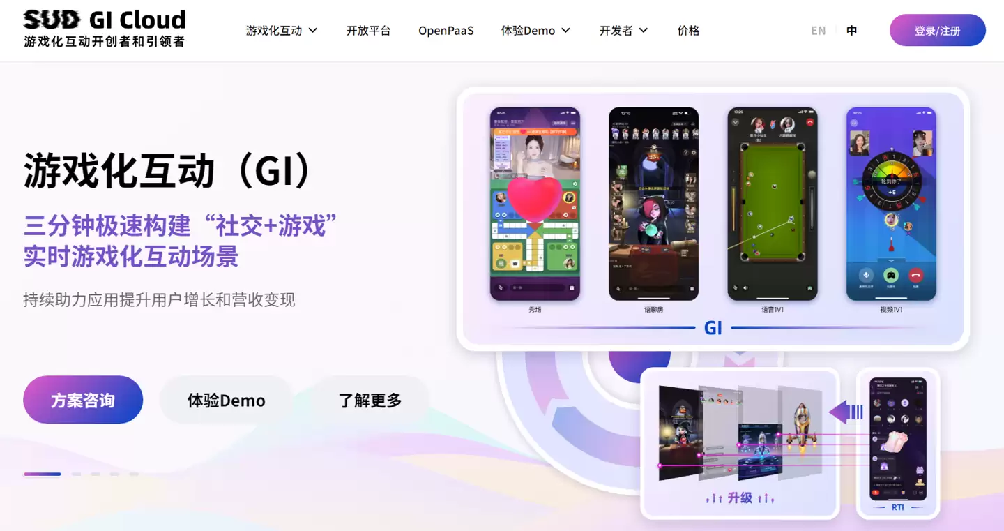 国产游戏引擎开发商标 Cocos 被 5.1 亿元全资收购,新版本官宣永久免费开源