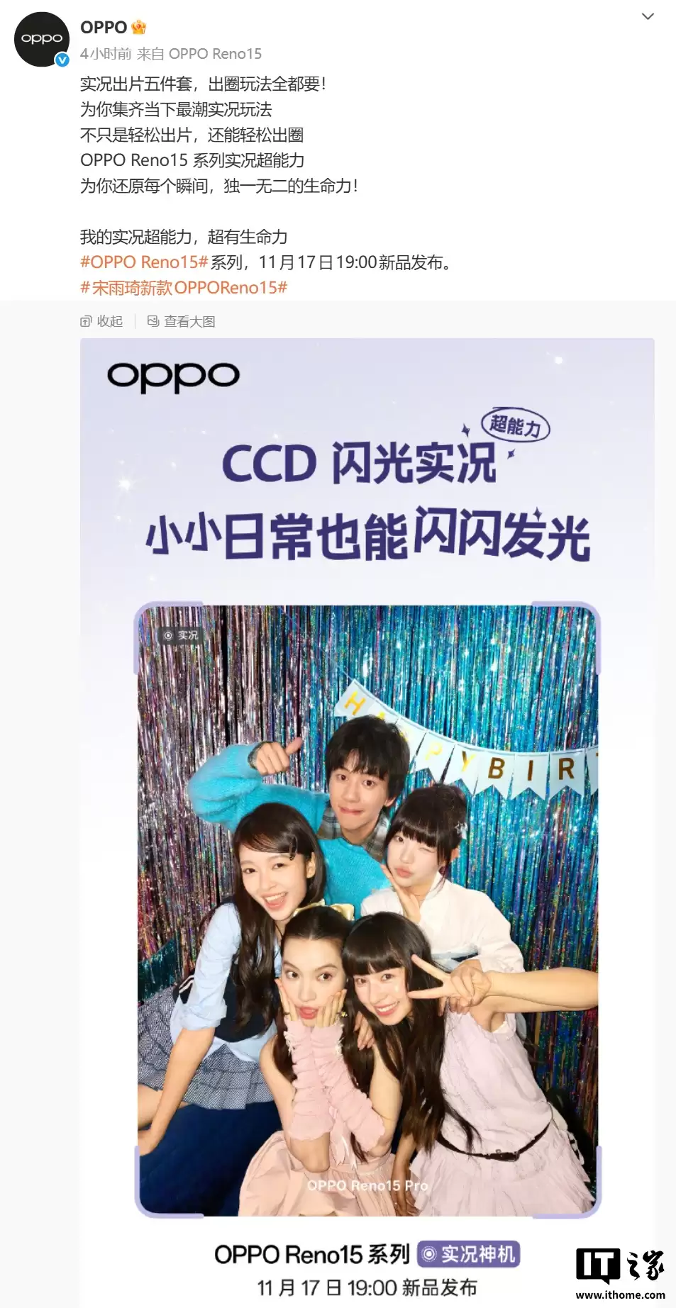 可将多张 Live Photo 拼接，OPPO Reno 15 系列手机行业首发“出圈实况拼图”功能