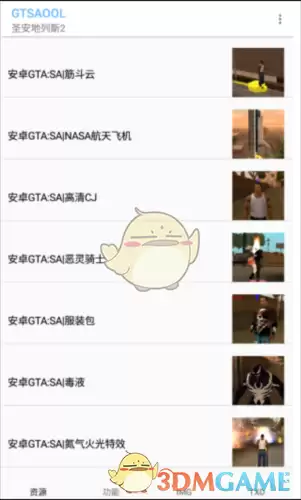 《gtsaool》使用教程