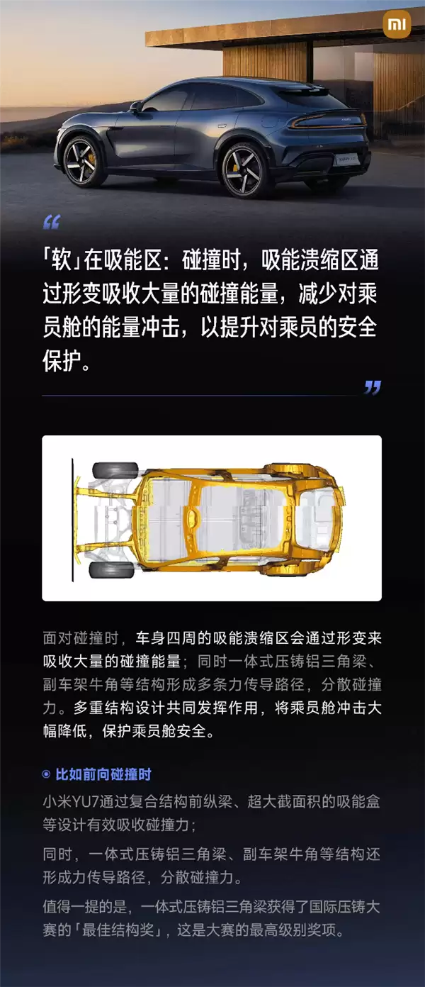 雷军重申小米汽车安全：安全是前提、安全是基础、安全是一切 