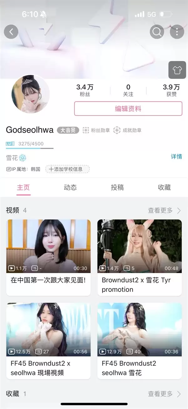 《剑星》体模尹雪花入驻B站 将于杭州举办粉丝见面会