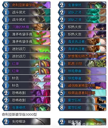 炉石传说穿越时间流大蛇快攻瞎卡组推荐