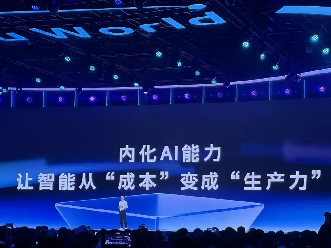 李彦宏：AI正从智能涌现迈向效果涌现，重构产业价值生态