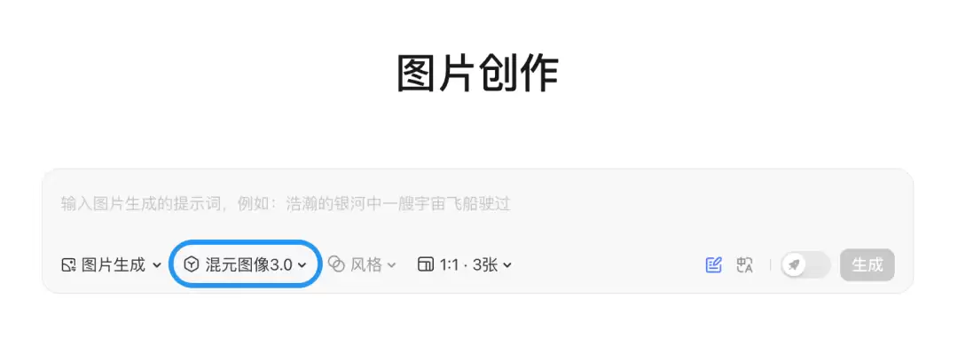 腾讯混元图像3.0登陆国内最大AI内容创作平台LiblibAI