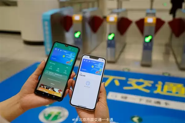 华为、苹果首发!北京推出碰一下交通卡:手机没网没电照样能刷卡