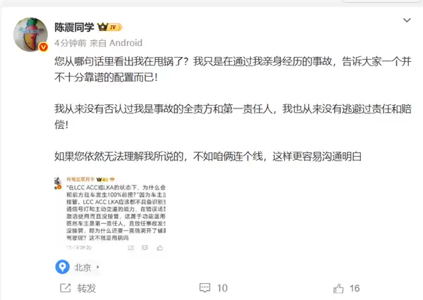 辅助驾驶不如国产！陈震回应劳斯莱斯事故：非常不理解为什么会和前方驻车发生100%前撞