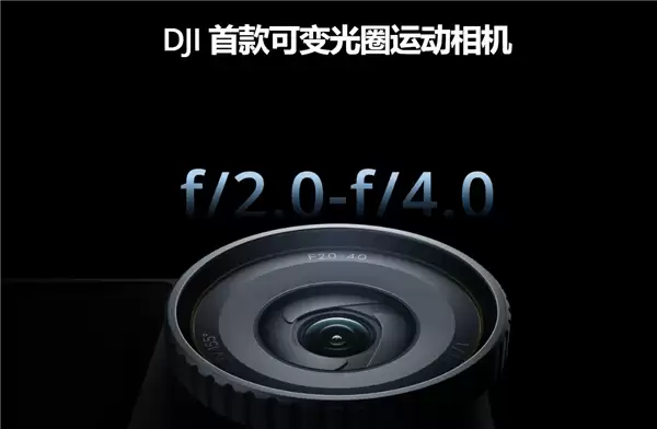 大疆发布Osmo Action 6：首款可变光圈运动相机，售价2998元起
