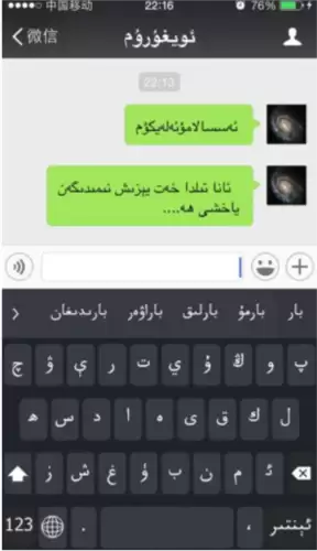 《badam维语输入法》使用教程