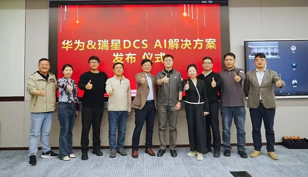 华为与瑞星联合发布 DCS AI 安全解决方案，恶意代码鉴定智能体可自动分析可疑代码