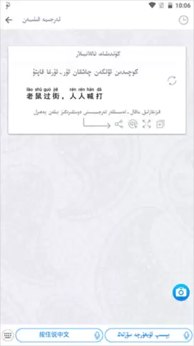 《badam维语输入法》设置汉字带字母方法