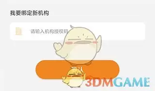 《博看书苑》绑定机构方法