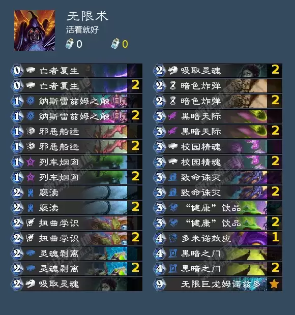 炉石传说另类剧毒成就攻略