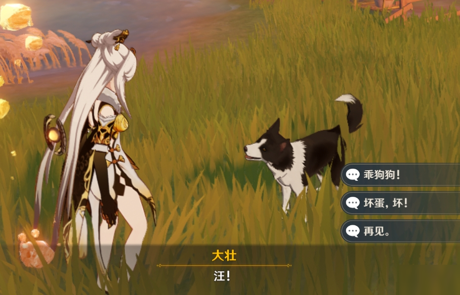 原神狗狗大壮怎么赶走