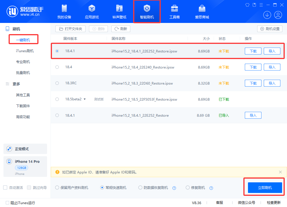iOS 18.4.1正式版升级_iOS 18.4.1正式版一键刷机教程 iOS 18.4.1正式版升级_iOS 18.4.1正式版一键刷机教程