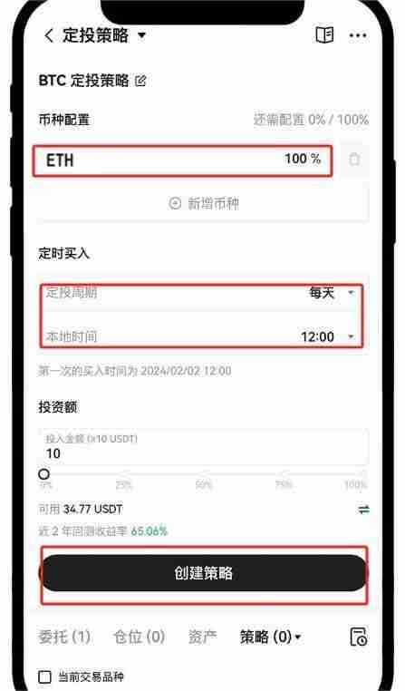如何定投以太坊？以太坊定投小白操作教程