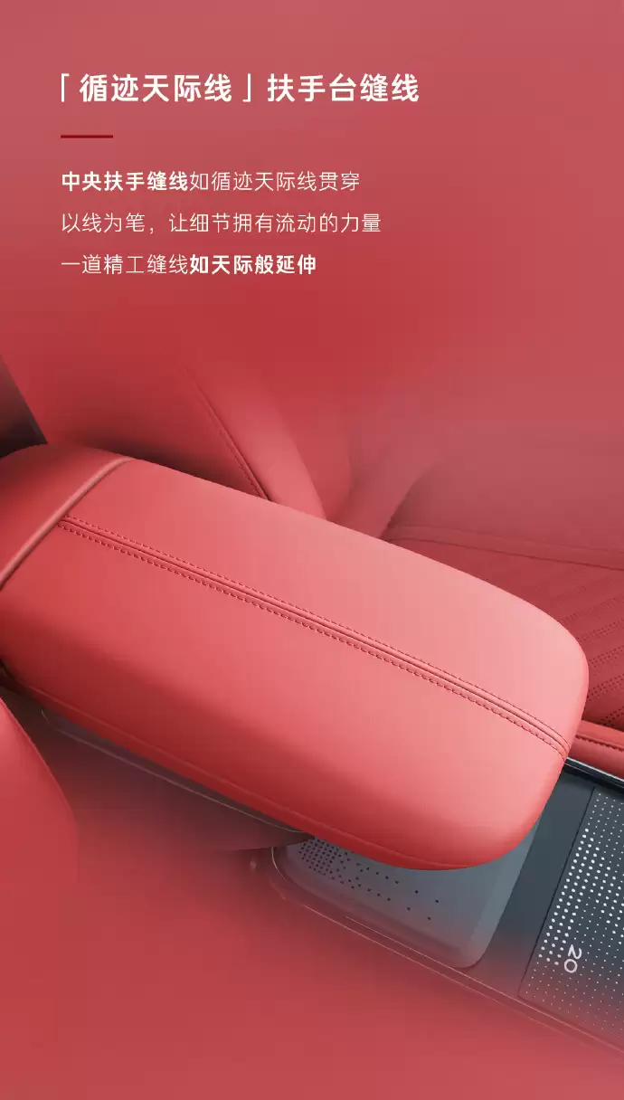 领克 Z20 曜红版官图公布，11 月 21 日广州车展亮相