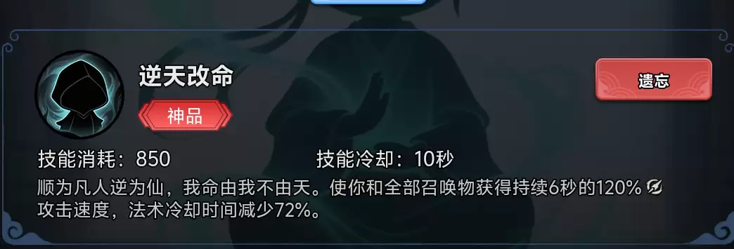 《择日修仙》防御反击流玩法攻略