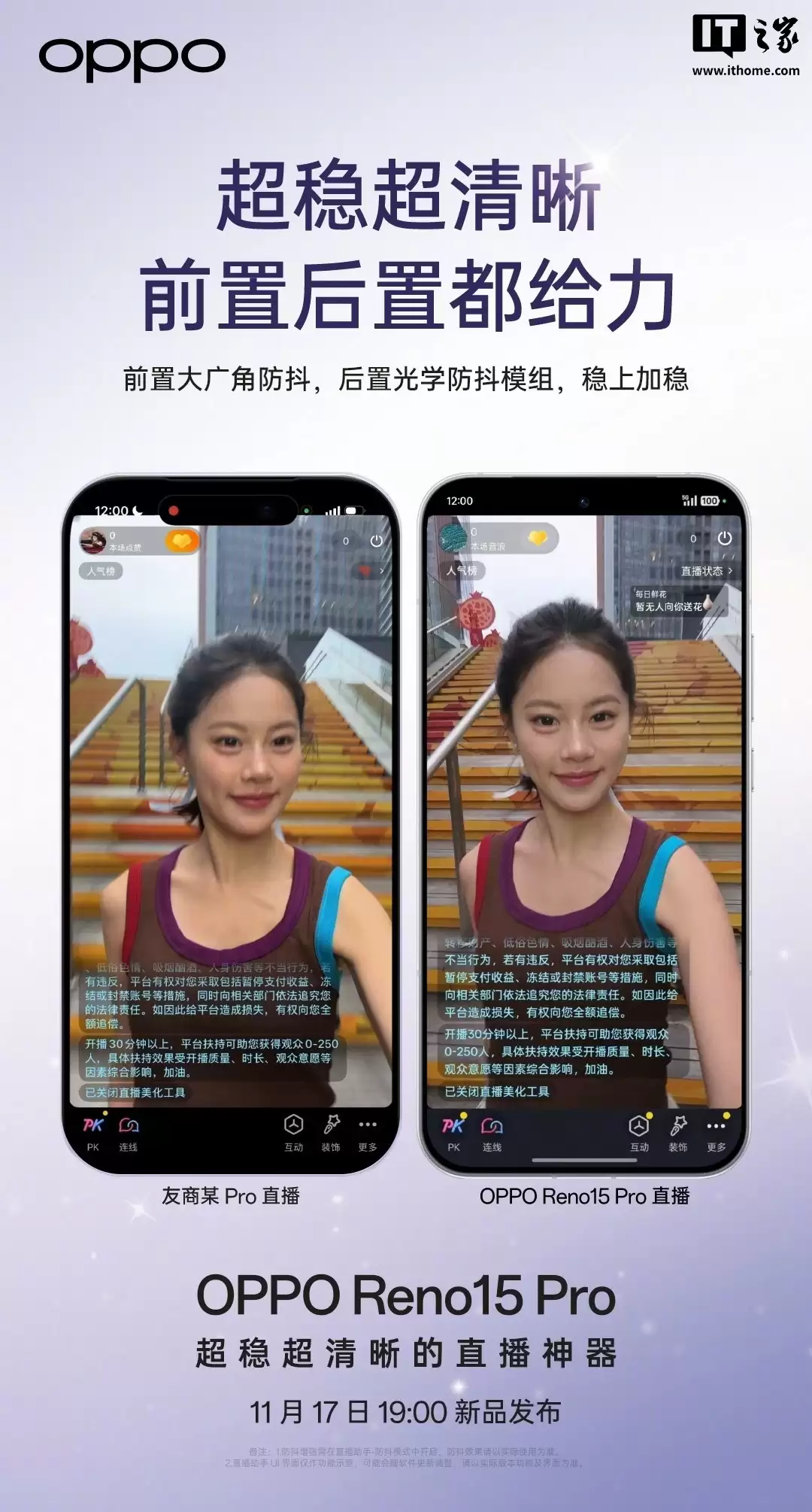 OPPO Reno15 Pro 手机直播“搭档”亮相,含磁吸支架自拍杆、小光环补光灯等