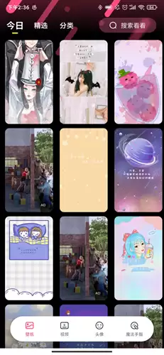 《魔法壁纸》使用教程