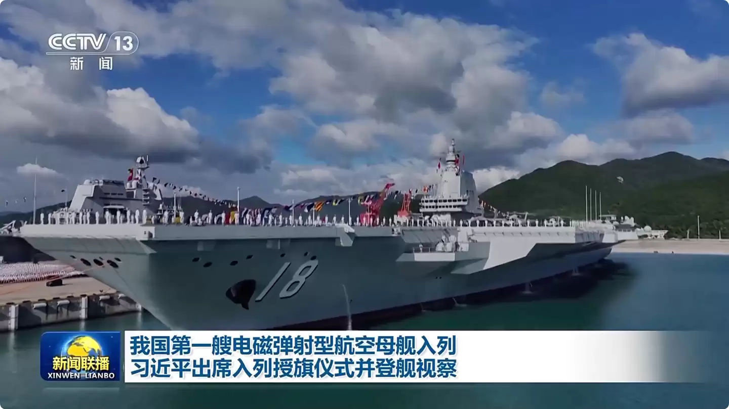 我国首艘电磁弹射型航空母舰“福建舰”官宣入列：完全自主设计建造，三航母时代正式来临