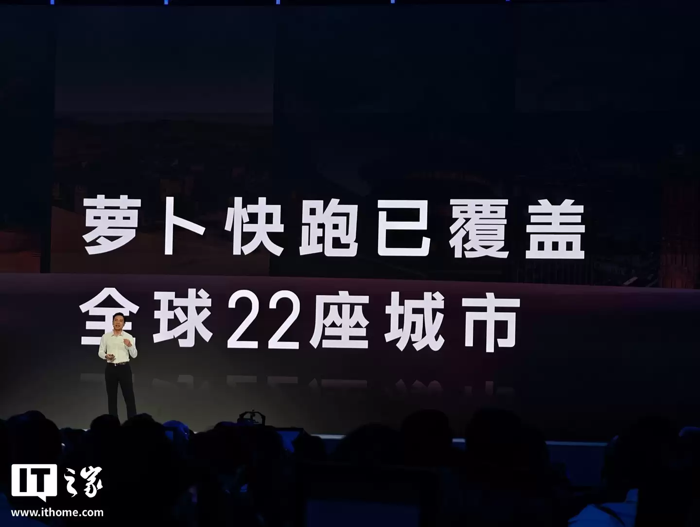 百度萝卜快跑服务次数全球第一，李彦宏称无人车将成全新移动生活空间