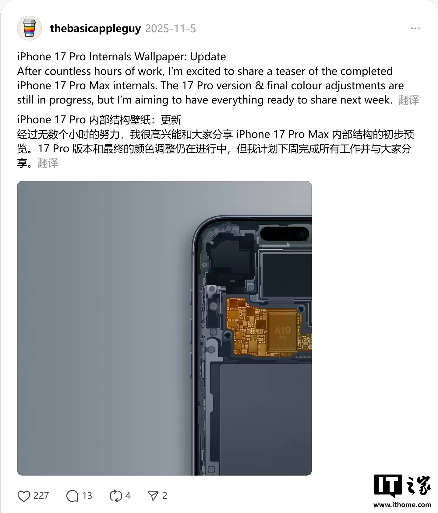 打磨近3000个图层：设计师推苹果iPhone 17 Pro / Max全新“透视”壁纸，9种色调