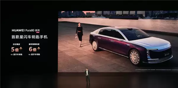 华为回应Mate 70/Pro手机星闪车钥匙功能失效：预计12月底优化