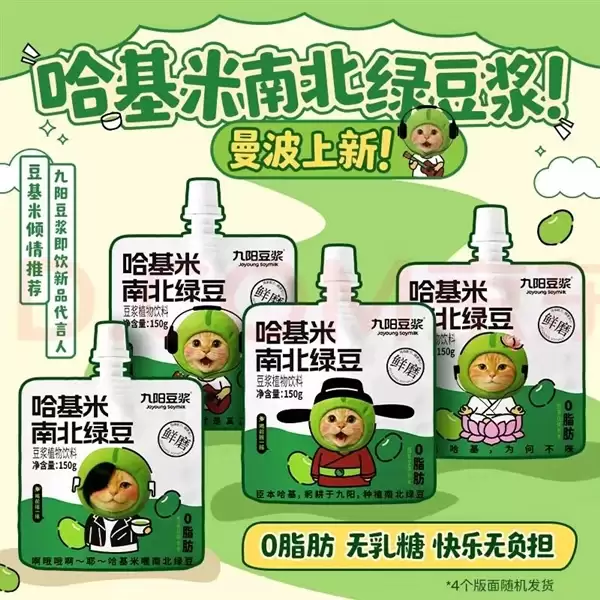 “哈基米第一股”涨停 九阳股份紧急澄清:这豆酱不是我们的!