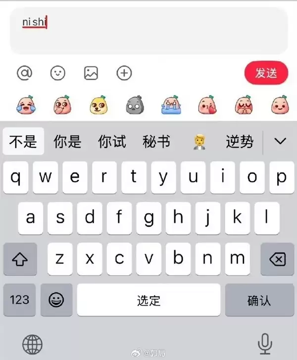 苹果输入法被批不智能 官方回应词库学习机制