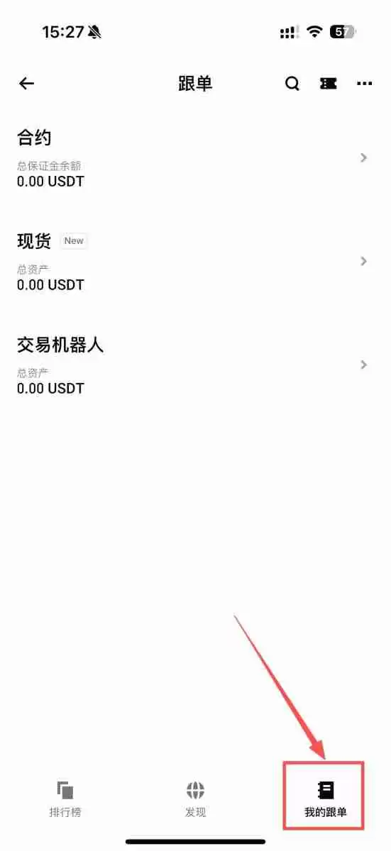 Bitget跟单怎么赚钱？一文图解Bitget跟单方式与交易员挑选策略