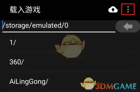 《myboy模拟器》横屏设置方法