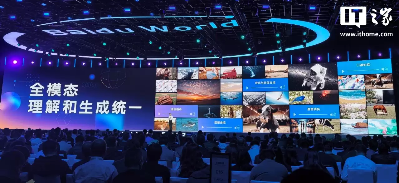 百度李彦宏发布文心大模型 5.0:参数规模超 2.4 万亿,原生全模态