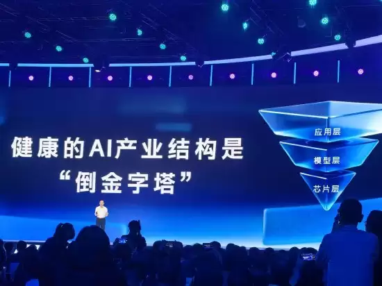 百度李彦宏:健康的 AI 产业是“倒金字塔”结构,现在的不健康
