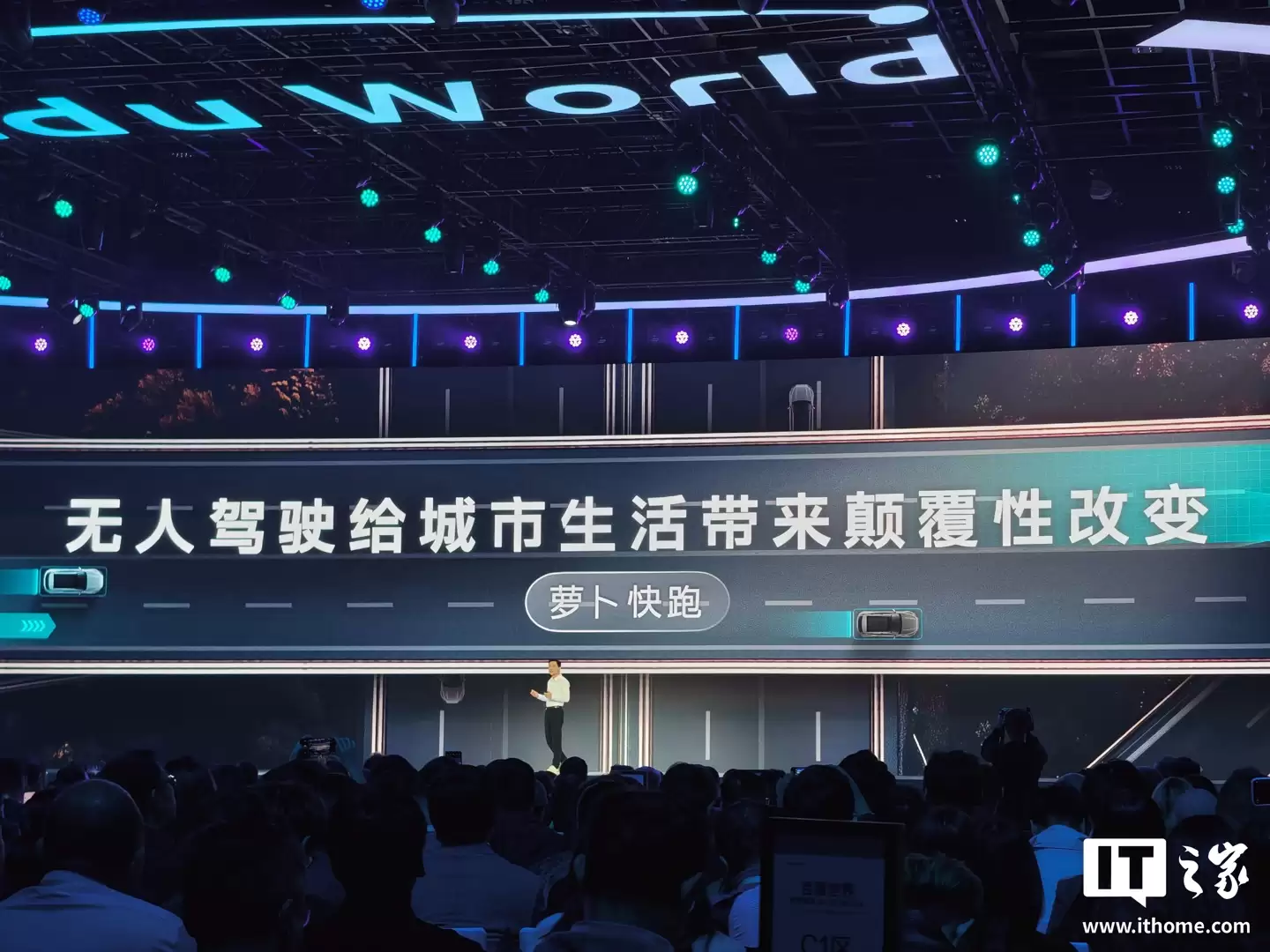 百度萝卜快跑服务次数全球第一，李彦宏称无人车将成全新移动生活空间