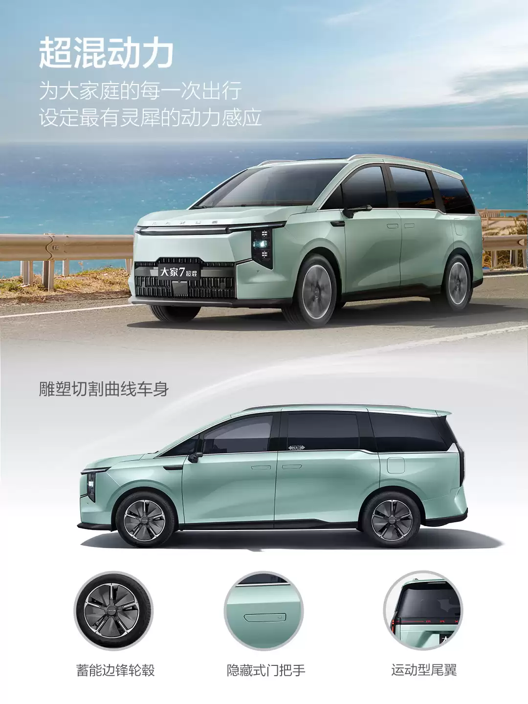 全国首批换电 MPV 专车批量落地网约车领域，CLTC 纯电续航 527km