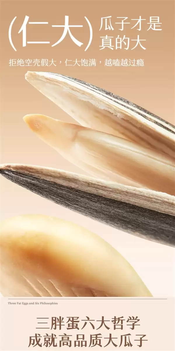 三胖蛋 嘎嘣脆：内蒙古大瓜子8.3元/罐大促