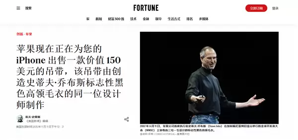 1299元起 限量！苹果iPhone Pocket开售 创始人曾为乔布斯设计毛衣