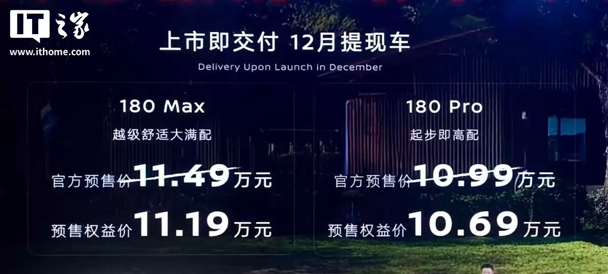 预售权益价 10.69 万元起,东风日产 N6 插混中型车开启预售