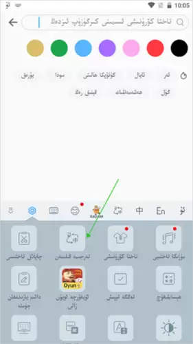《badam维语输入法》设置汉字带字母方法