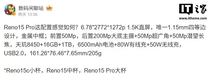 OPPO Reno15 Pro 定位“直播神器”，刘作虎称新机投入近千万硬件定制